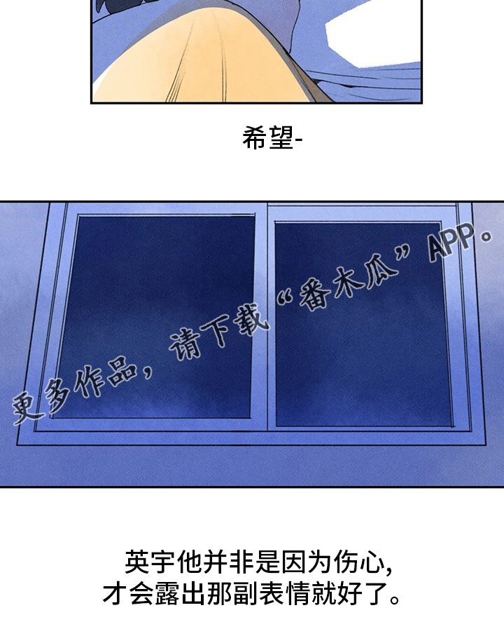 《迈出第一步》漫画最新章节第37章：为什么免费下拉式在线观看章节第【1】张图片