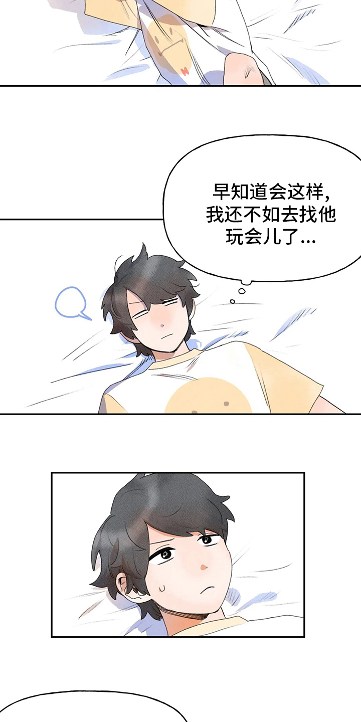 《迈出第一步》漫画最新章节第37章：为什么免费下拉式在线观看章节第【6】张图片