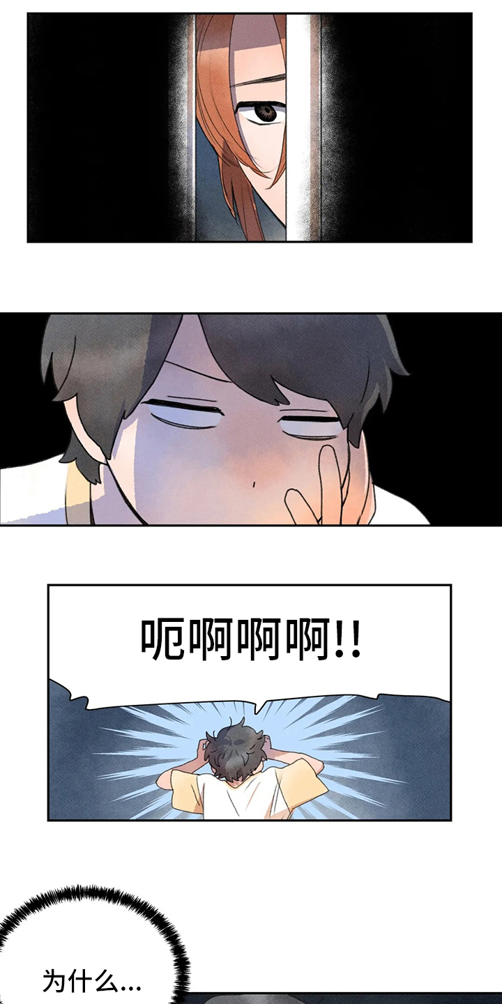 《迈出第一步》漫画最新章节第37章：为什么免费下拉式在线观看章节第【4】张图片