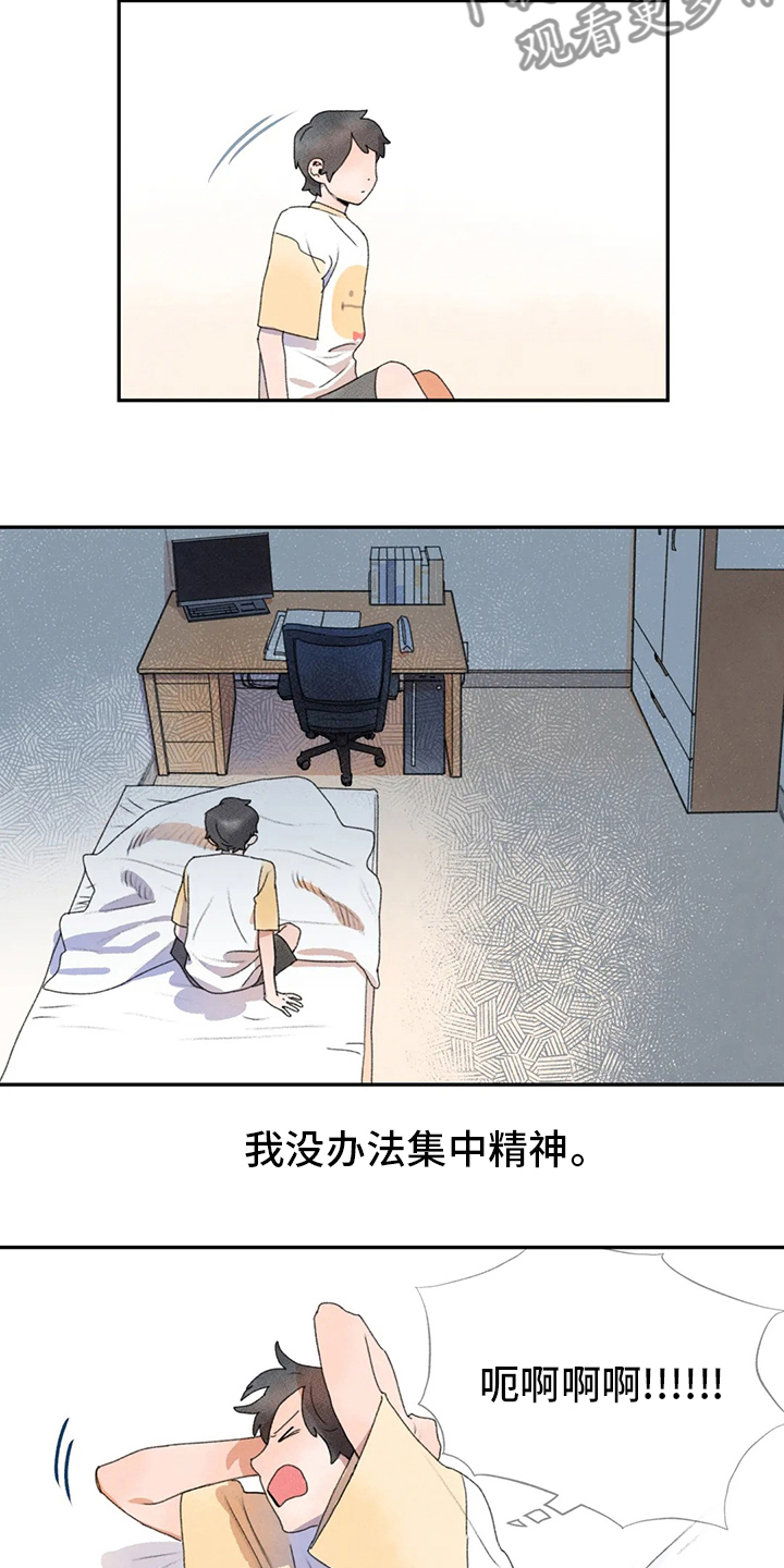 《迈出第一步》漫画最新章节第37章：为什么免费下拉式在线观看章节第【7】张图片