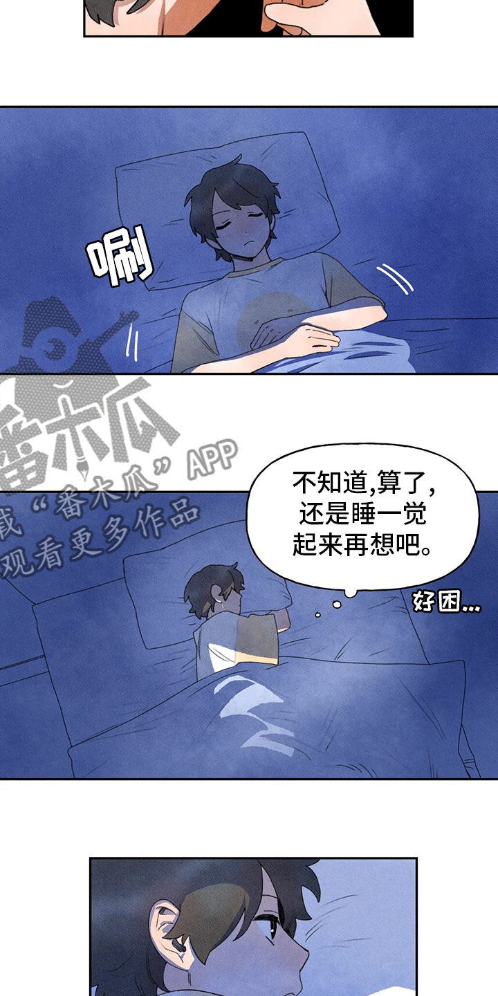 《迈出第一步》漫画最新章节第37章：为什么免费下拉式在线观看章节第【2】张图片