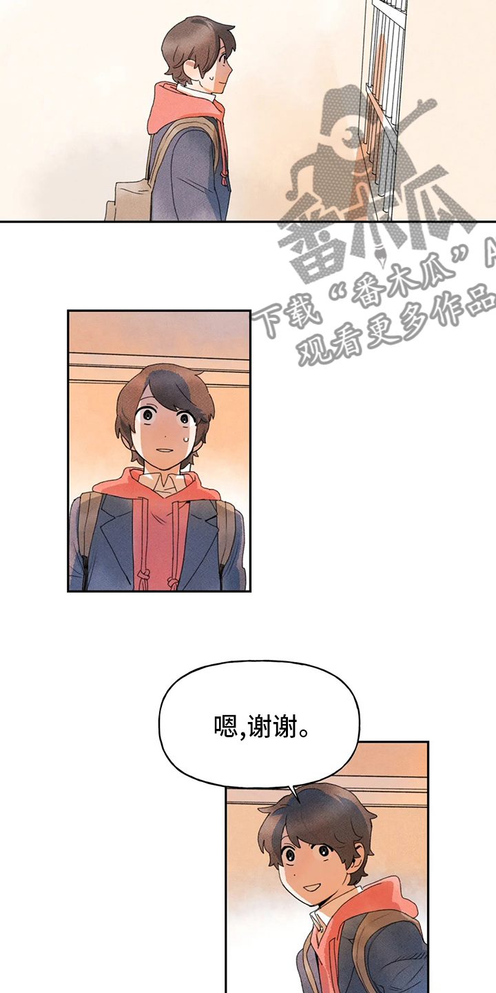 《迈出第一步》漫画最新章节第37章：为什么免费下拉式在线观看章节第【11】张图片