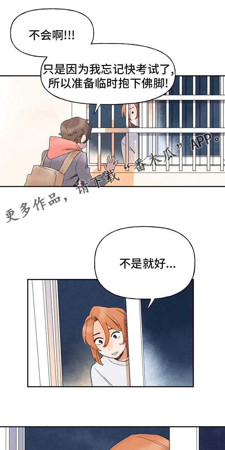 《迈出第一步》漫画最新章节第37章：为什么免费下拉式在线观看章节第【14】张图片