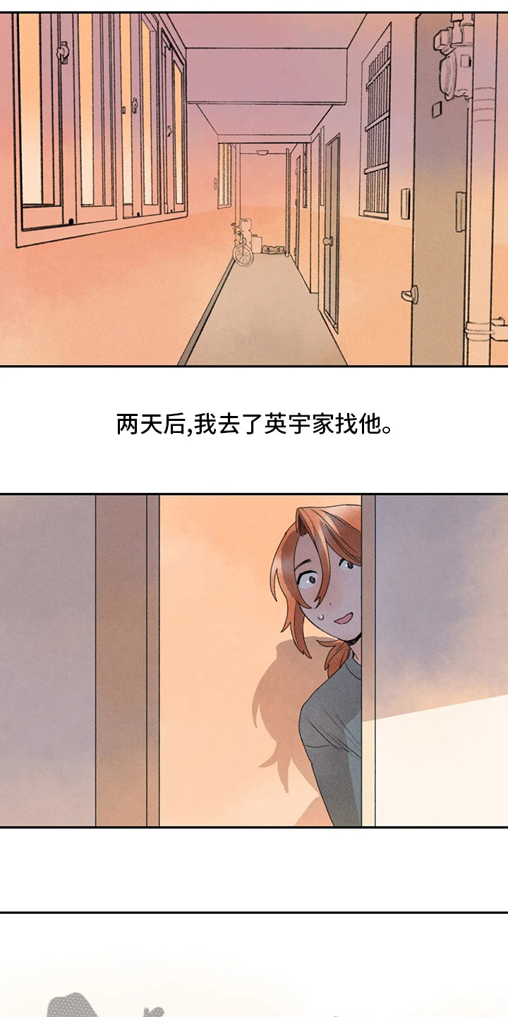 《迈出第一步》漫画最新章节第40章：补课免费下拉式在线观看章节第【13】张图片