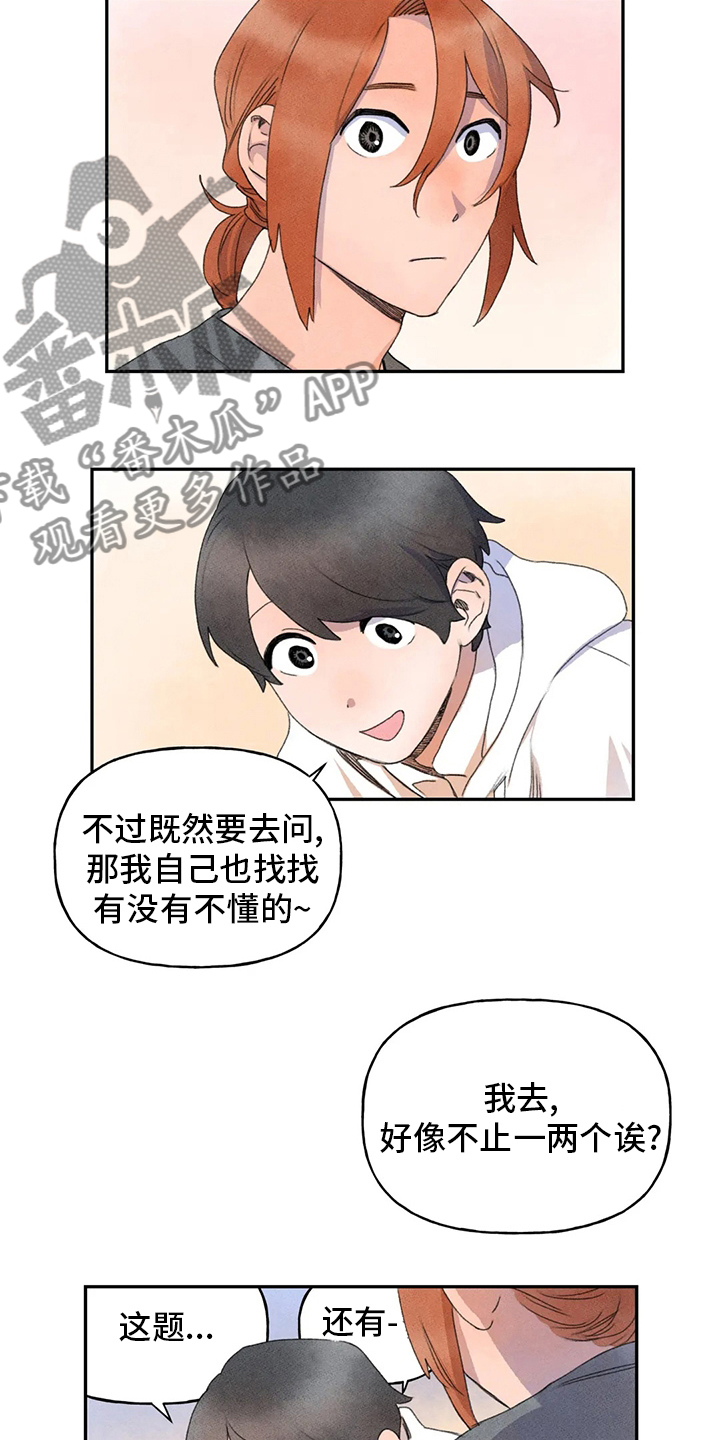 《迈出第一步》漫画最新章节第41章：真的很开心免费下拉式在线观看章节第【3】张图片