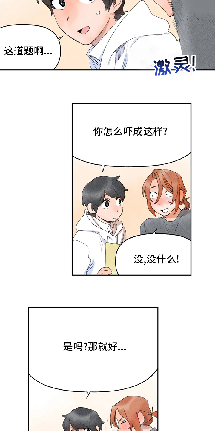 《迈出第一步》漫画最新章节第41章：真的很开心免费下拉式在线观看章节第【8】张图片