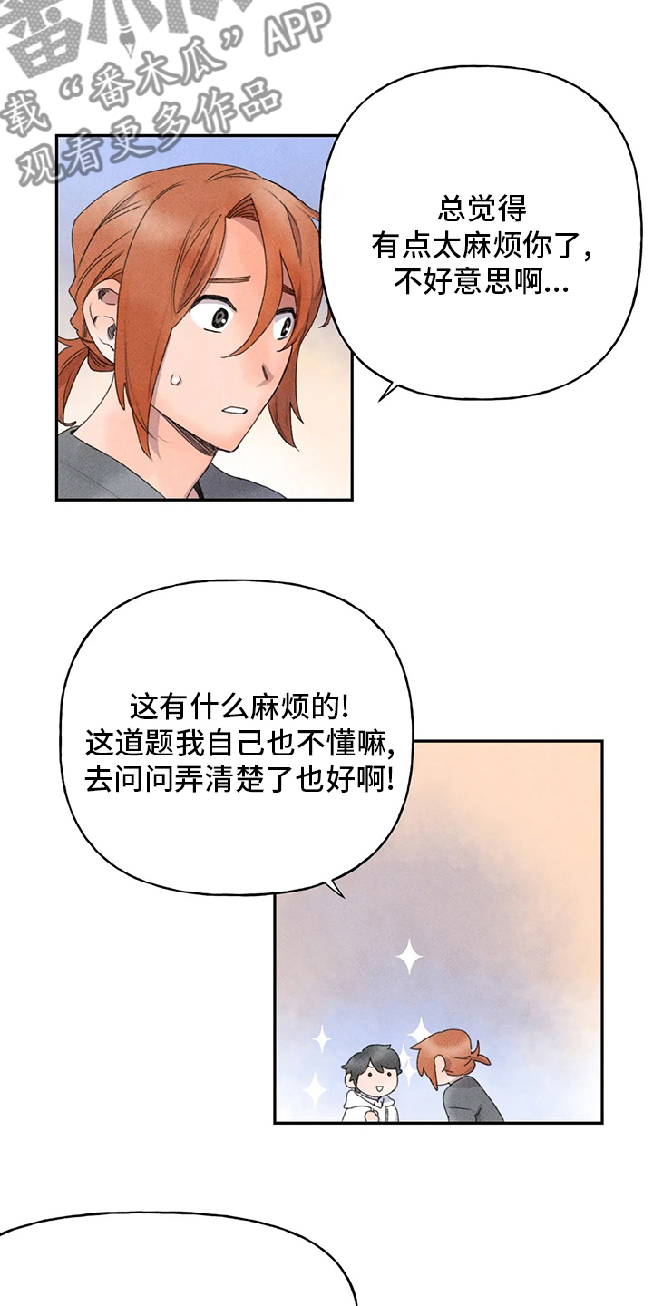 《迈出第一步》漫画最新章节第41章：真的很开心免费下拉式在线观看章节第【5】张图片