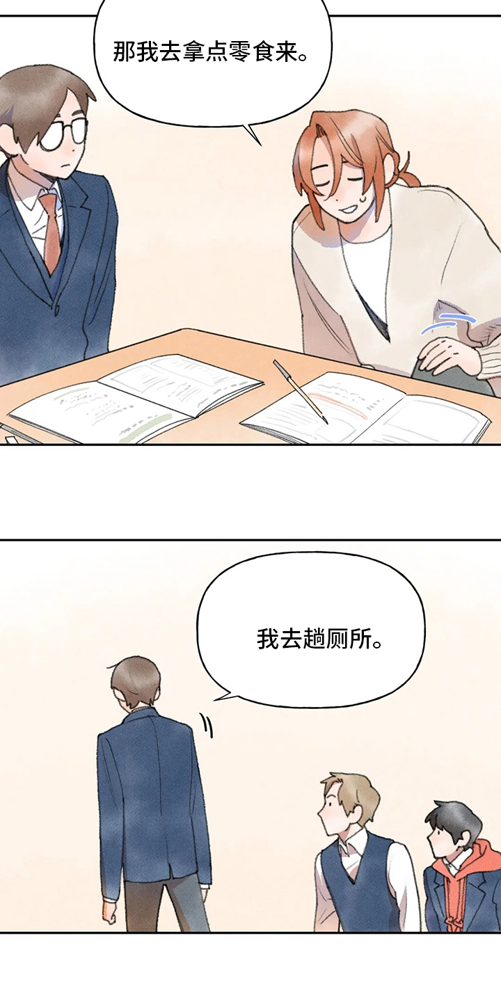 《迈出第一步》漫画最新章节第46章：怎样的人免费下拉式在线观看章节第【11】张图片