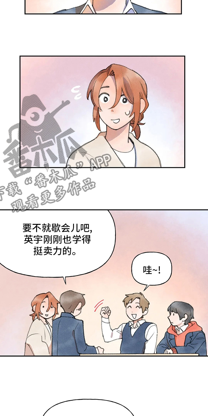 《迈出第一步》漫画最新章节第46章：怎样的人免费下拉式在线观看章节第【12】张图片