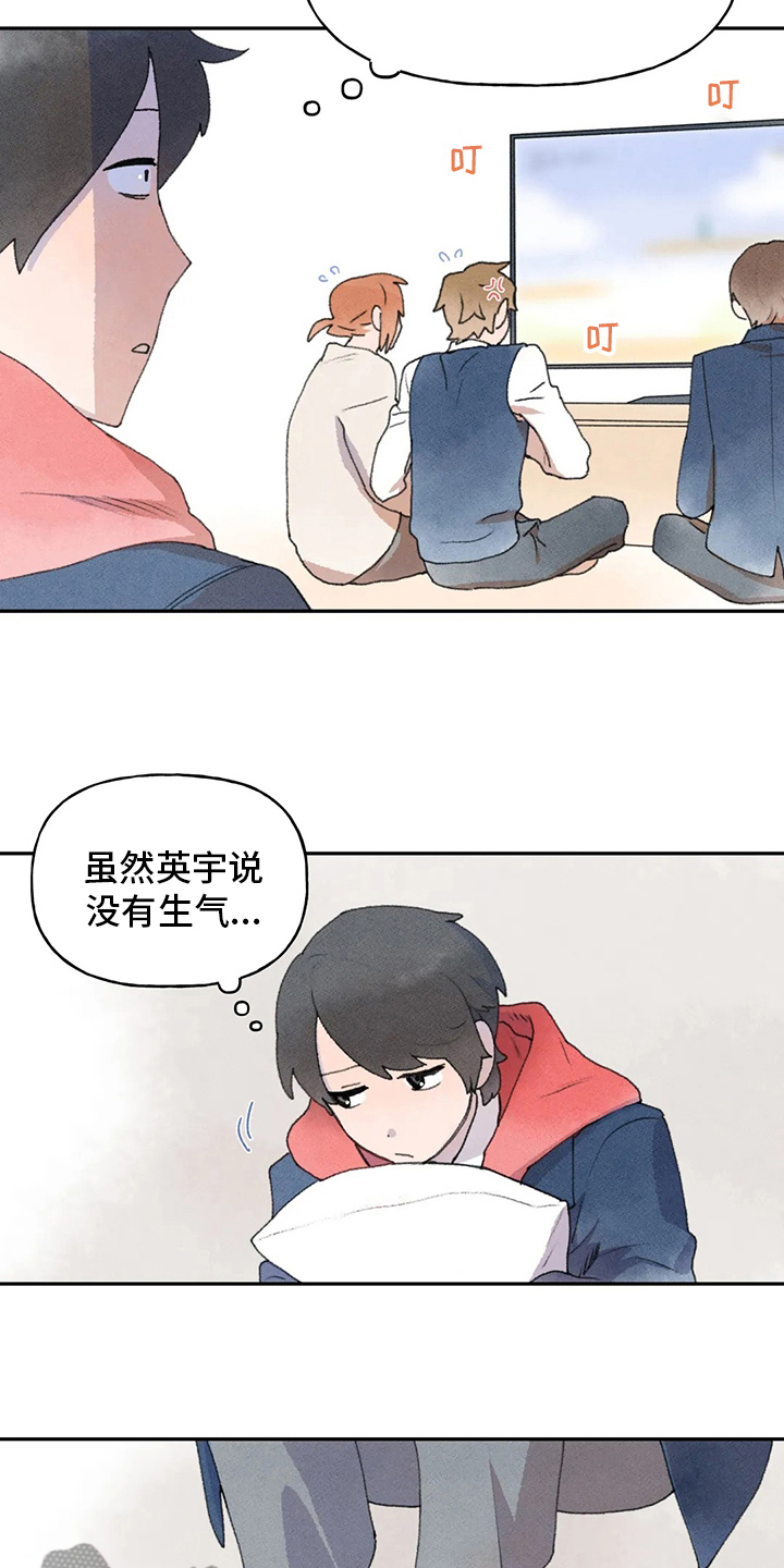 《迈出第一步》漫画最新章节第50章：该走了免费下拉式在线观看章节第【4】张图片