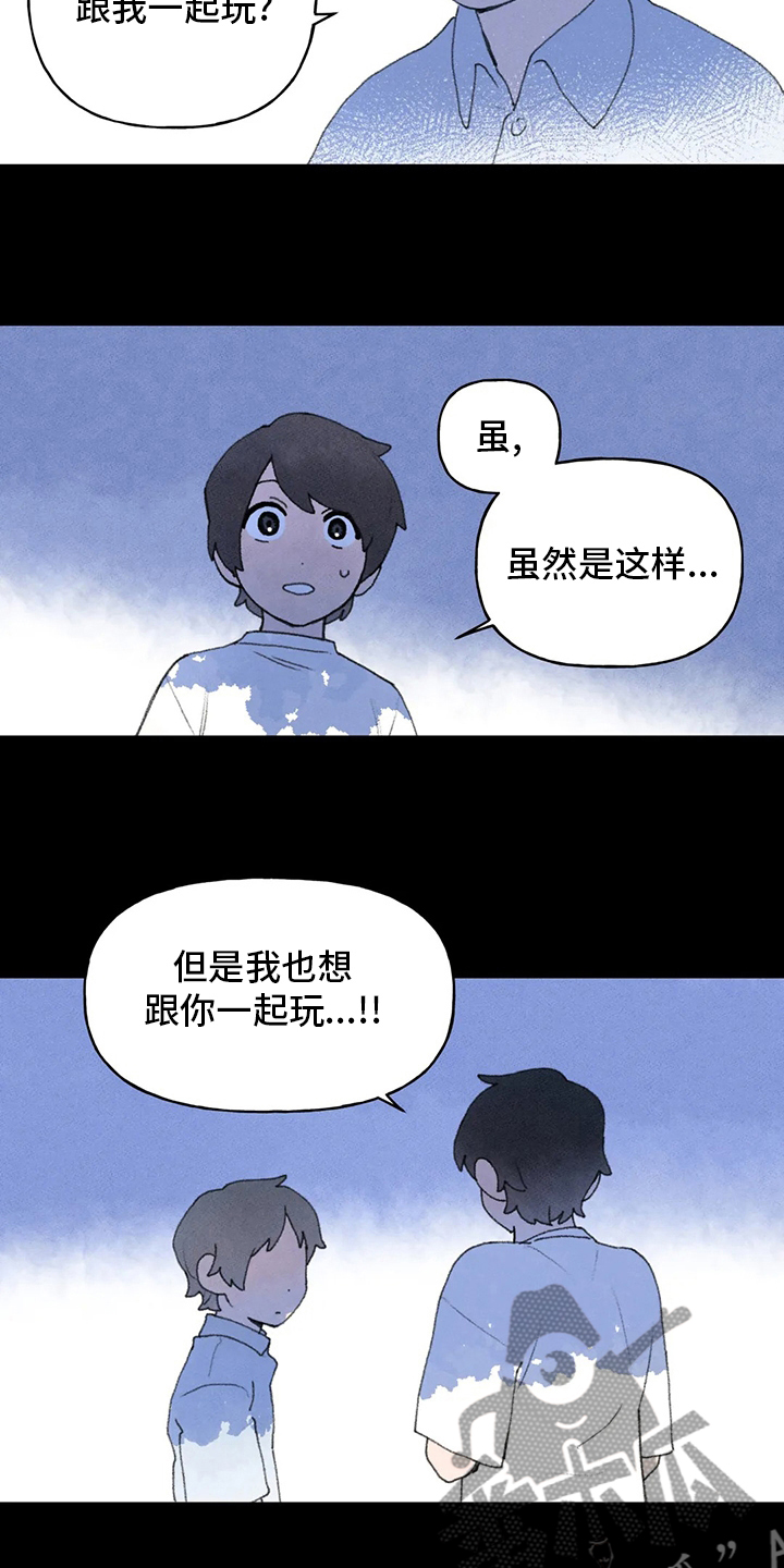 《迈出第一步》漫画最新章节第50章：该走了免费下拉式在线观看章节第【9】张图片