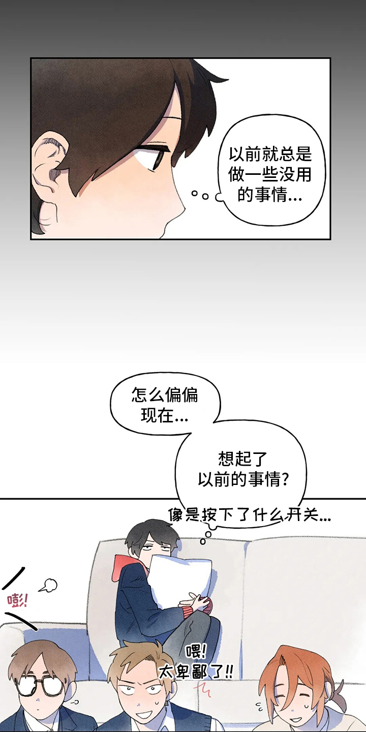 《迈出第一步》漫画最新章节第50章：该走了免费下拉式在线观看章节第【6】张图片