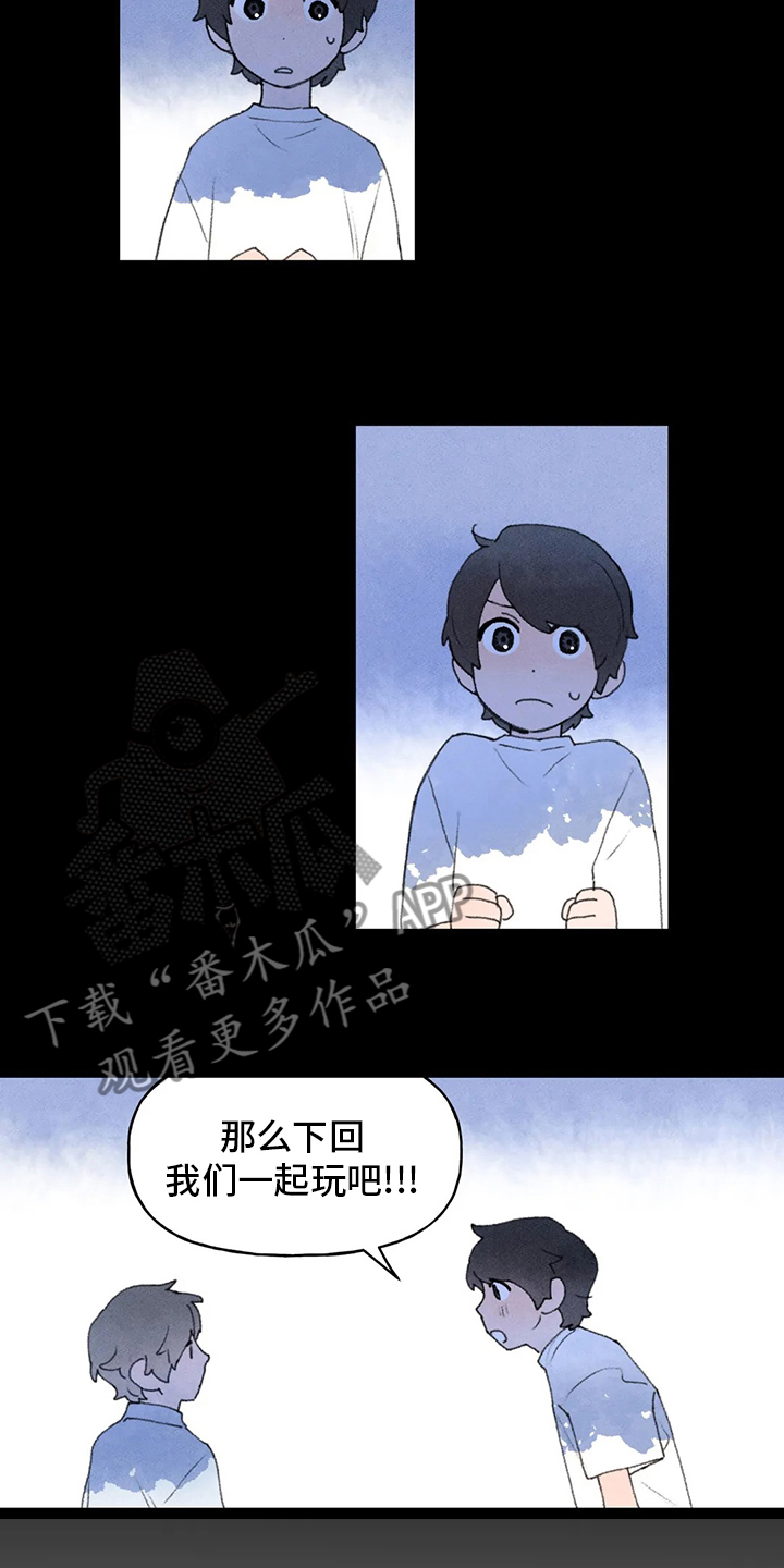 《迈出第一步》漫画最新章节第50章：该走了免费下拉式在线观看章节第【7】张图片