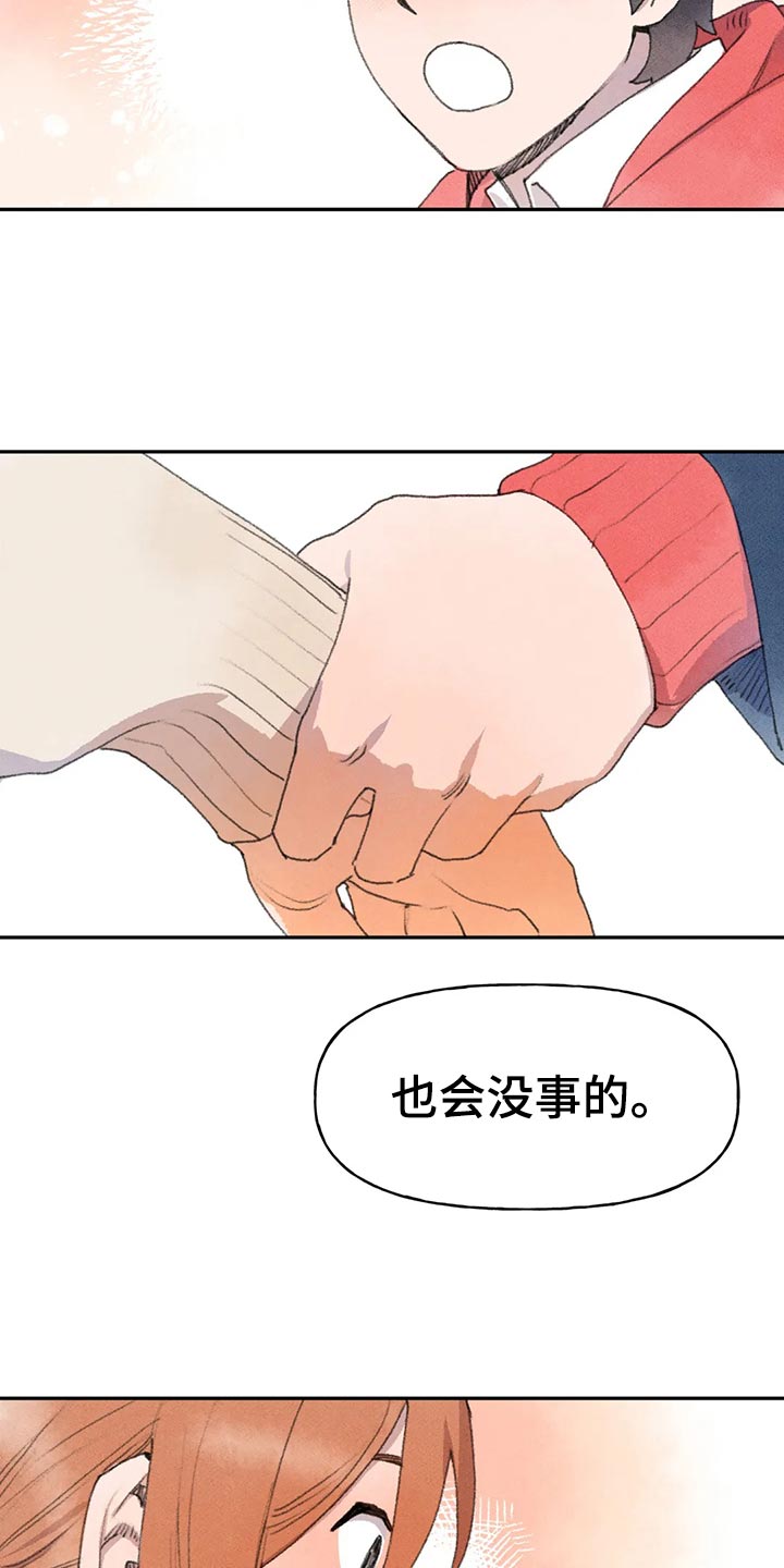 《迈出第一步》漫画最新章节第53章：自欺欺人免费下拉式在线观看章节第【7】张图片