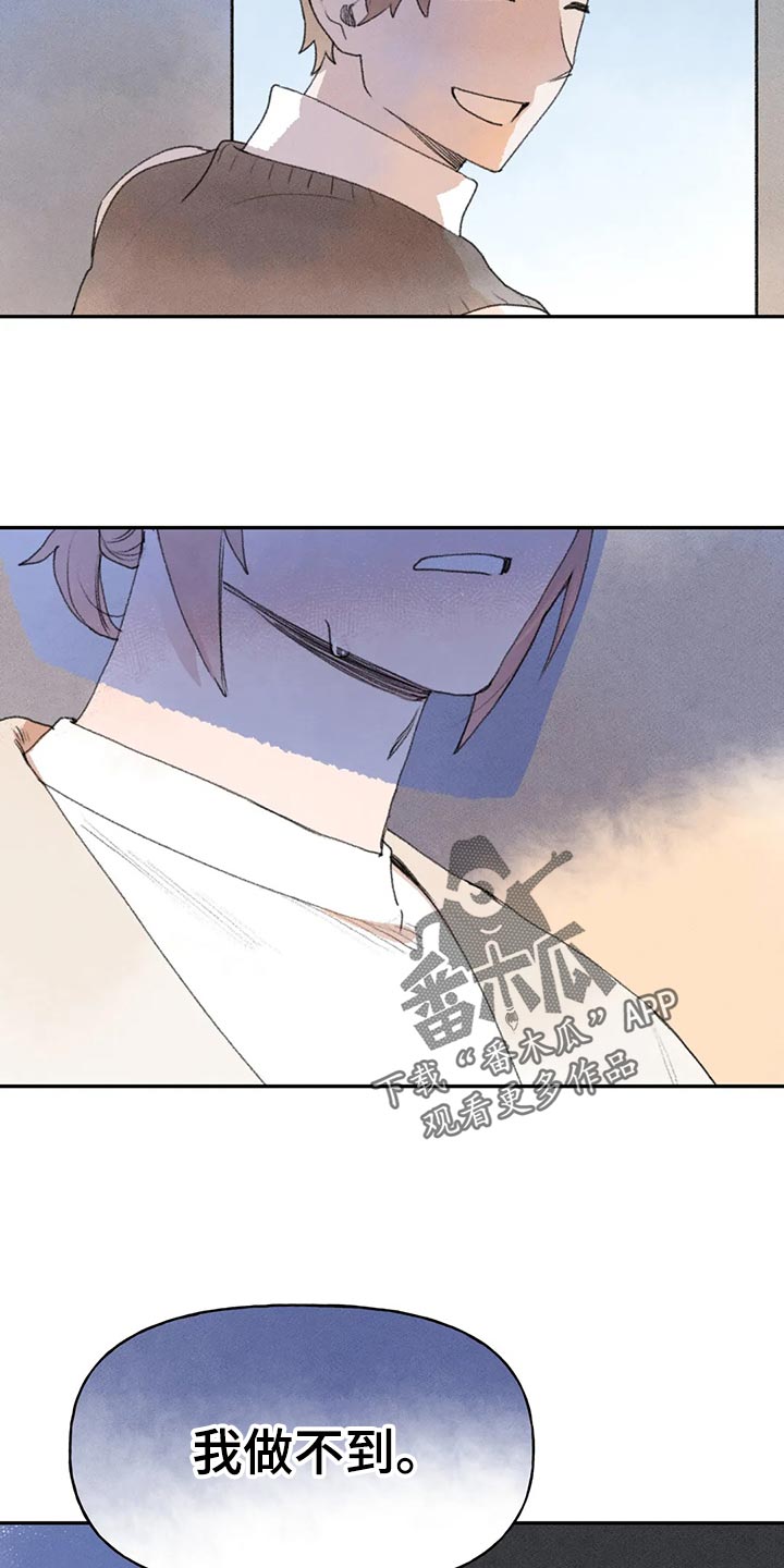 《迈出第一步》漫画最新章节第56章：不好的想法免费下拉式在线观看章节第【7】张图片