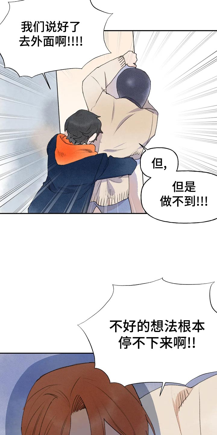 《迈出第一步》漫画最新章节第56章：不好的想法免费下拉式在线观看章节第【2】张图片