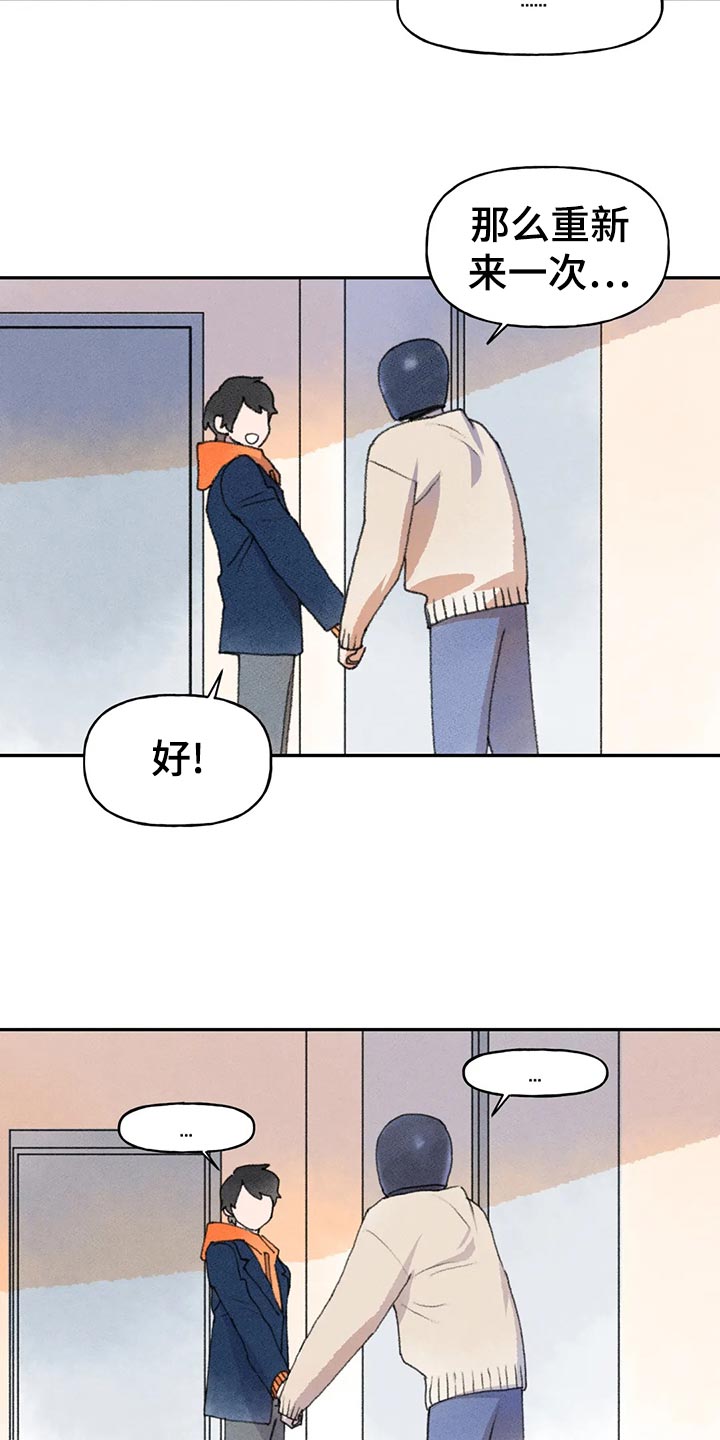 《迈出第一步》漫画最新章节第56章：不好的想法免费下拉式在线观看章节第【4】张图片