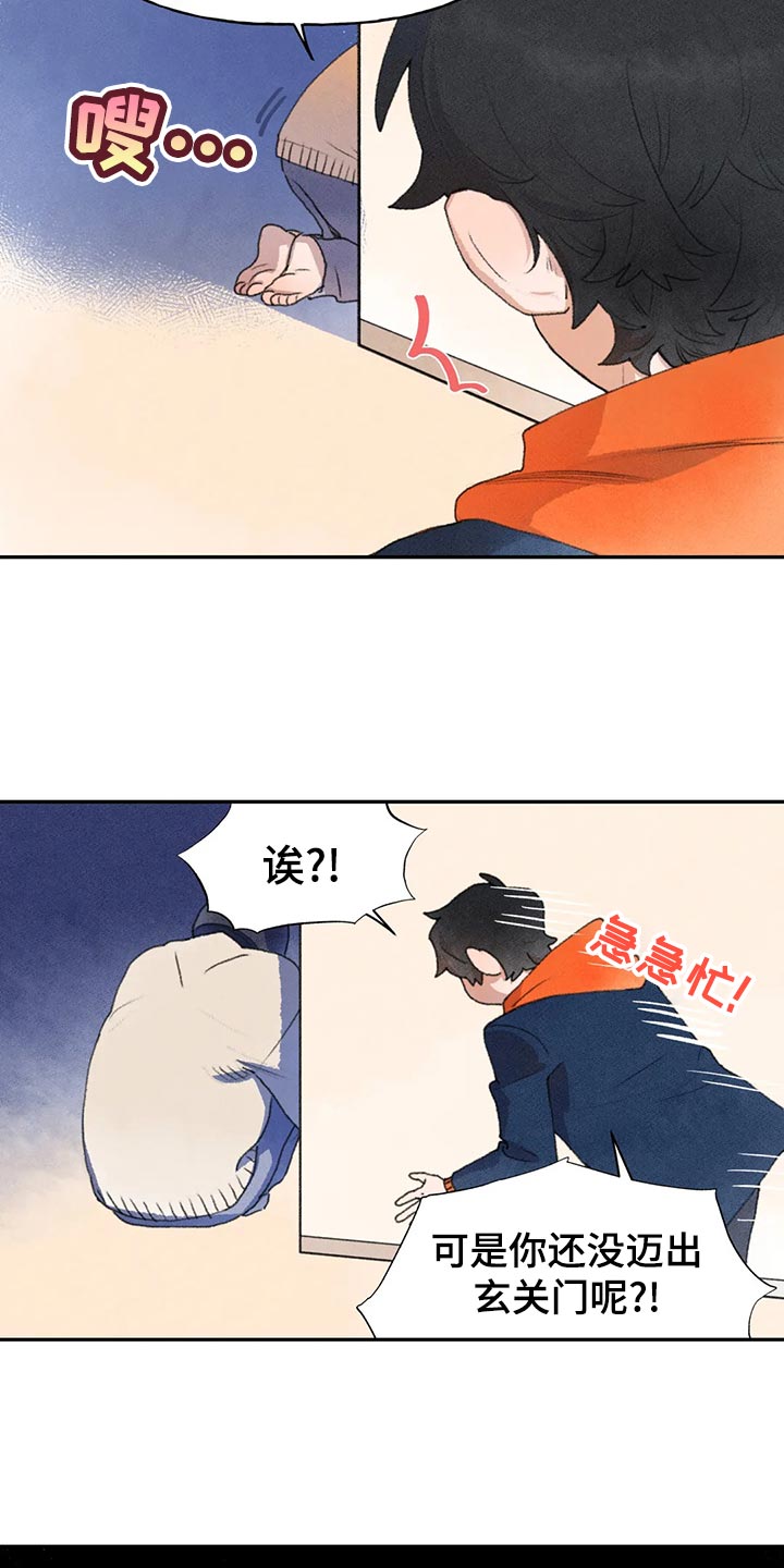 《迈出第一步》漫画最新章节第56章：不好的想法免费下拉式在线观看章节第【6】张图片