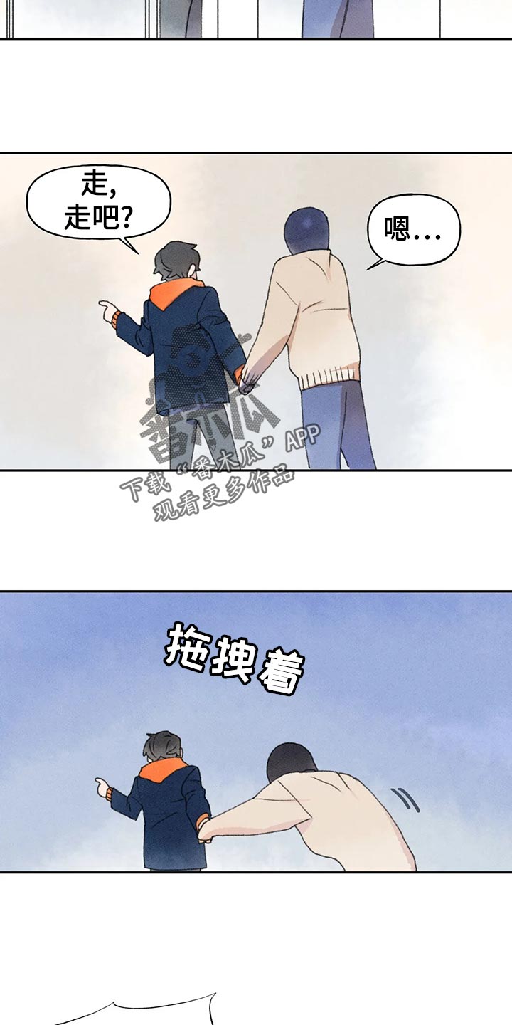 《迈出第一步》漫画最新章节第56章：不好的想法免费下拉式在线观看章节第【3】张图片