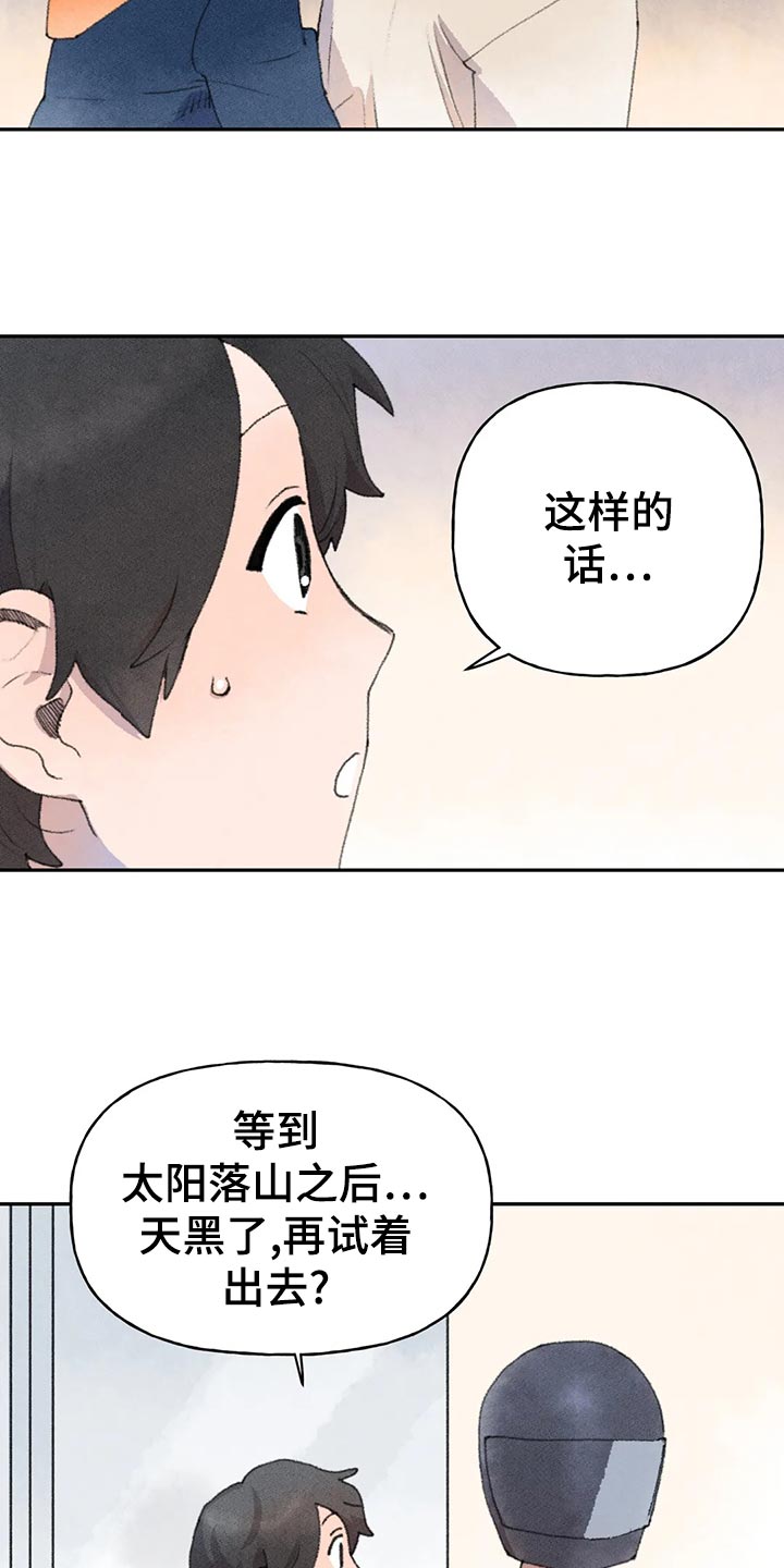 《迈出第一步》漫画最新章节第57章：晚上再来免费下拉式在线观看章节第【12】张图片