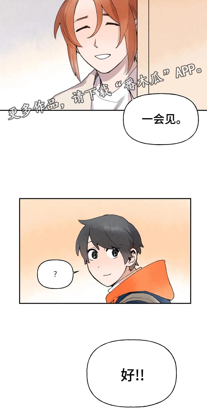 《迈出第一步》漫画最新章节第57章：晚上再来免费下拉式在线观看章节第【2】张图片