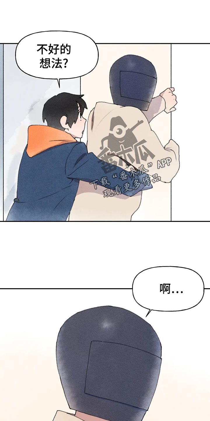 《迈出第一步》漫画最新章节第57章：晚上再来免费下拉式在线观看章节第【17】张图片