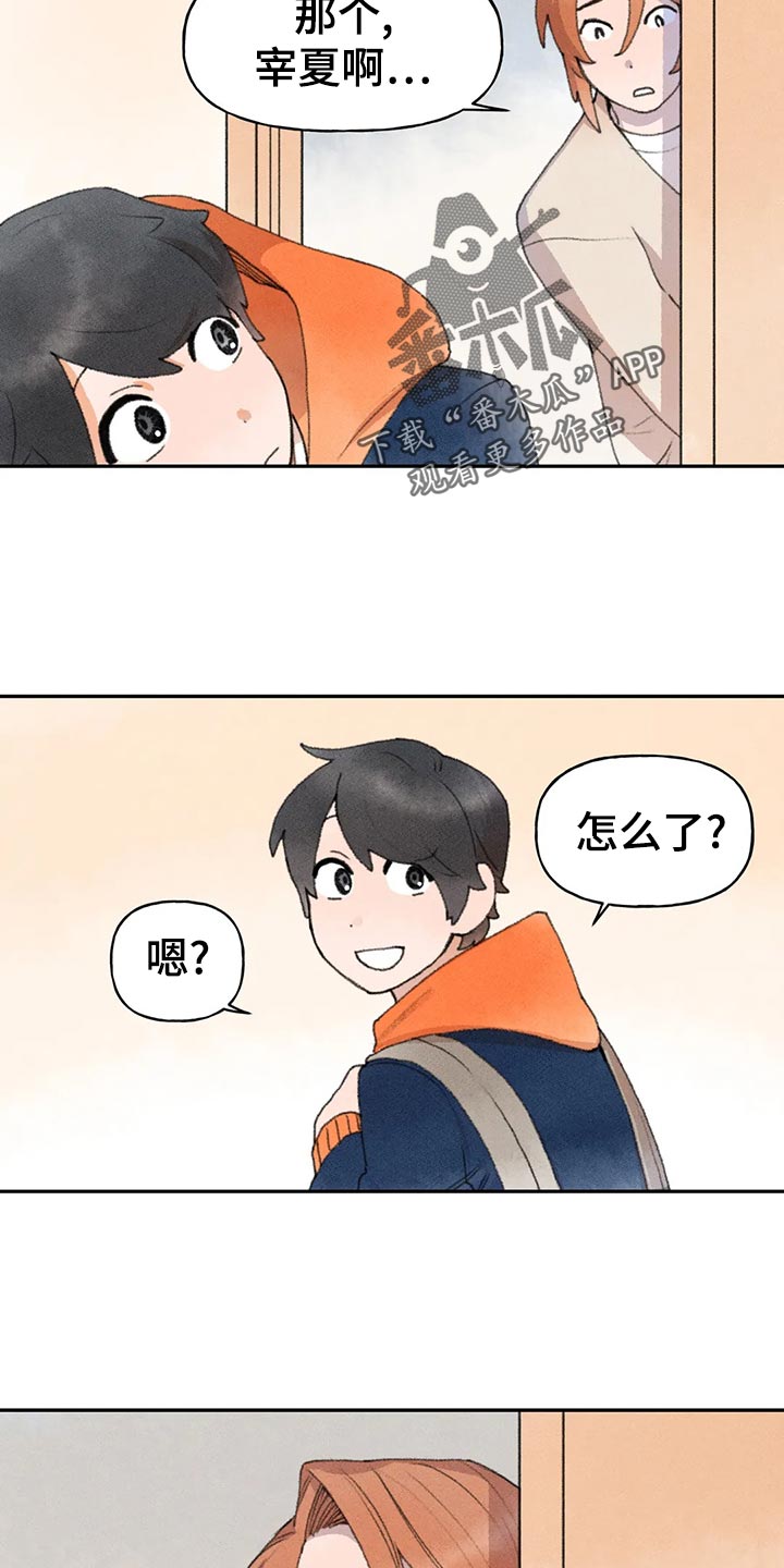 《迈出第一步》漫画最新章节第57章：晚上再来免费下拉式在线观看章节第【4】张图片