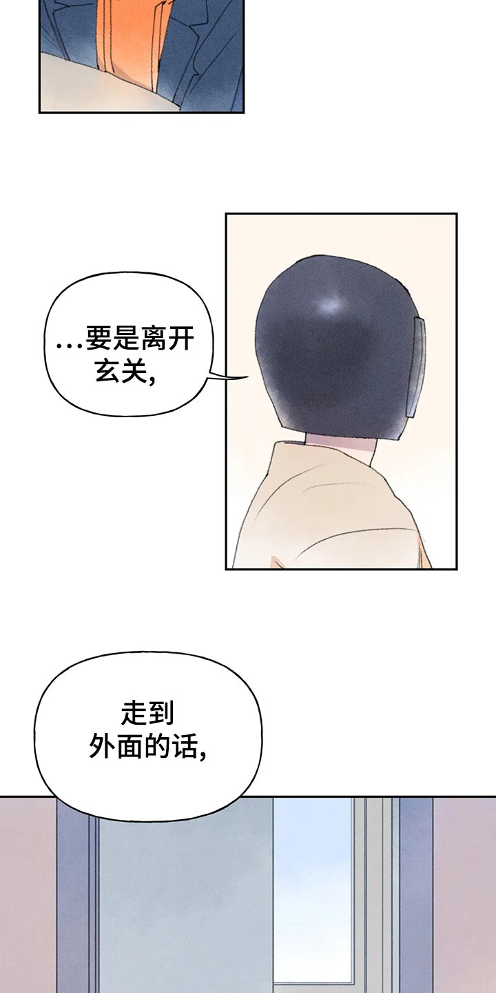 《迈出第一步》漫画最新章节第57章：晚上再来免费下拉式在线观看章节第【15】张图片