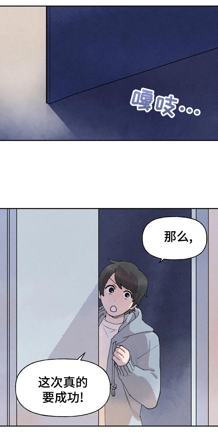 《迈出第一步》漫画最新章节第58章：尝试免费下拉式在线观看章节第【7】张图片