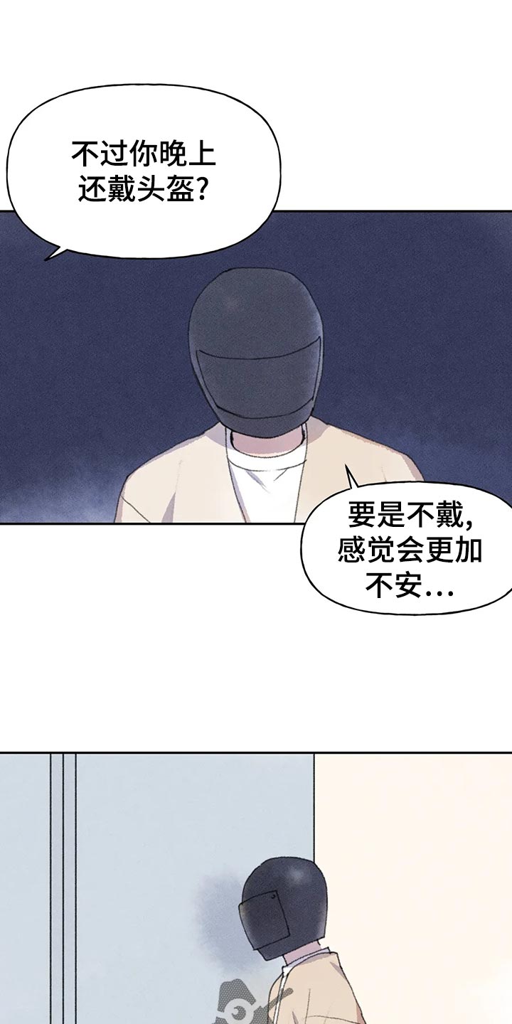 《迈出第一步》漫画最新章节第58章：尝试免费下拉式在线观看章节第【6】张图片