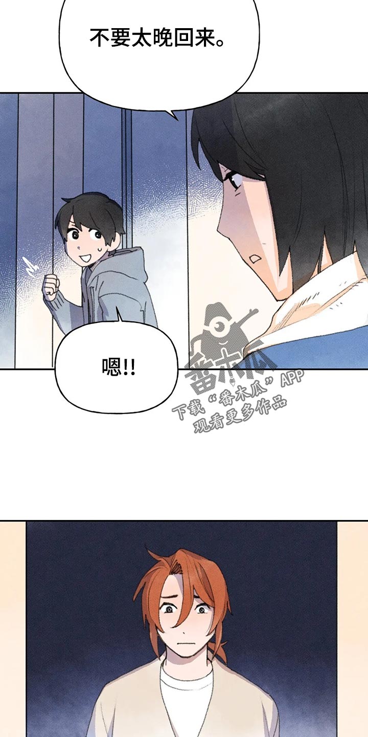 《迈出第一步》漫画最新章节第58章：尝试免费下拉式在线观看章节第【13】张图片