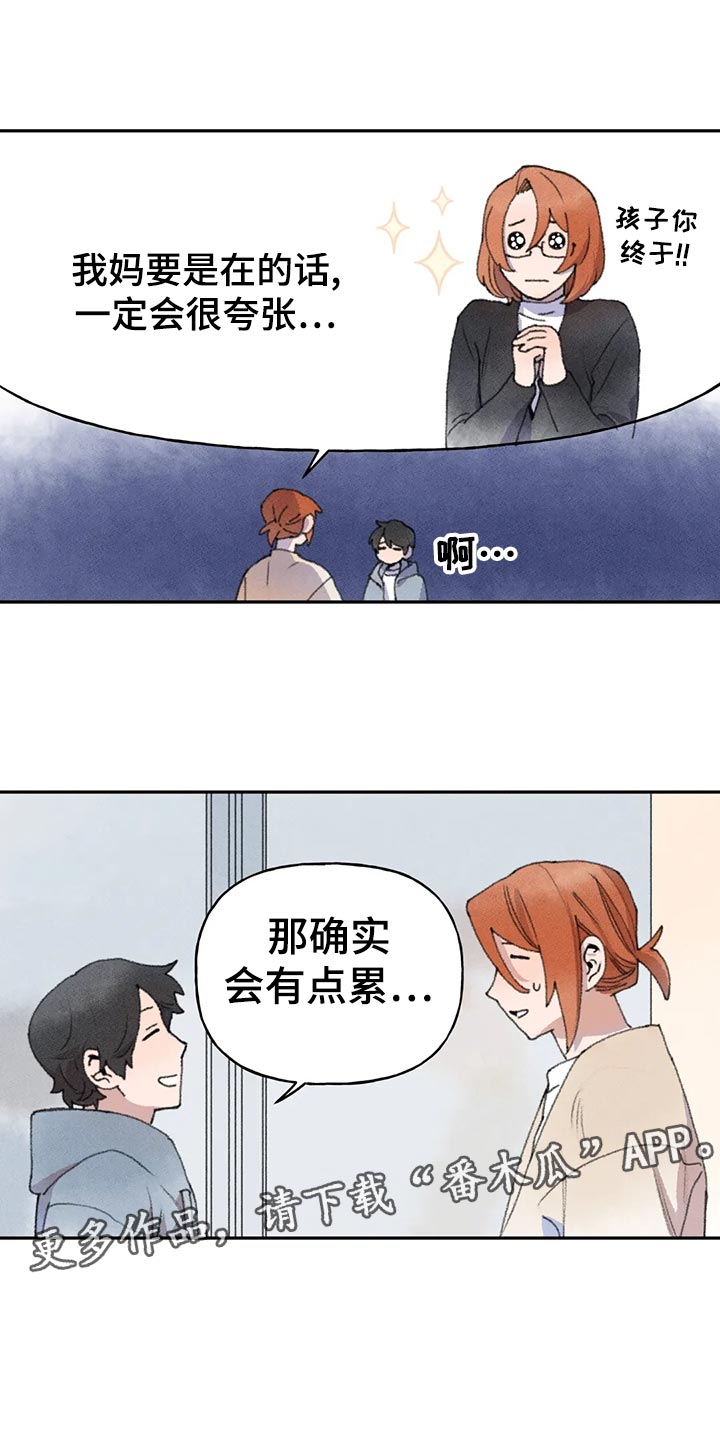 《迈出第一步》漫画最新章节第58章：尝试免费下拉式在线观看章节第【8】张图片