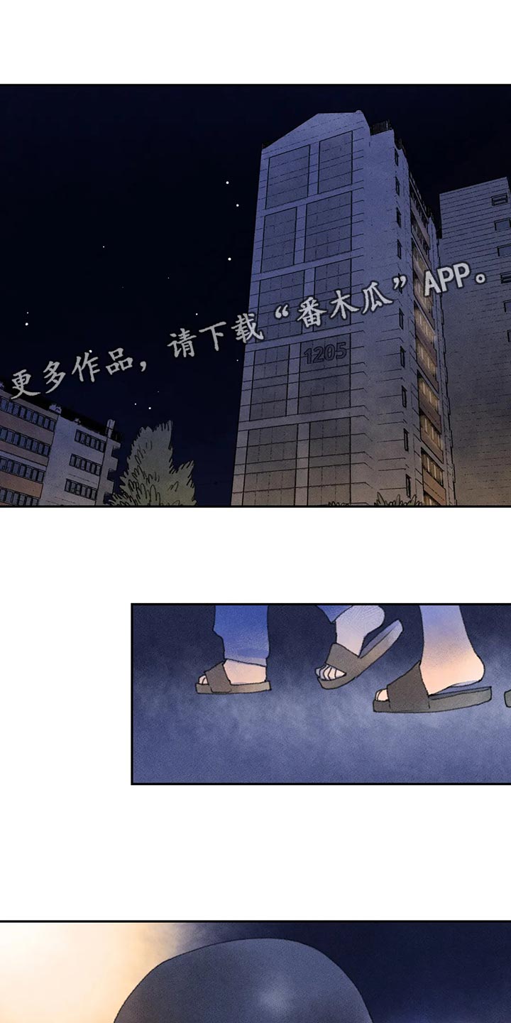 《迈出第一步》漫画最新章节第60章：心情如何免费下拉式在线观看章节第【13】张图片