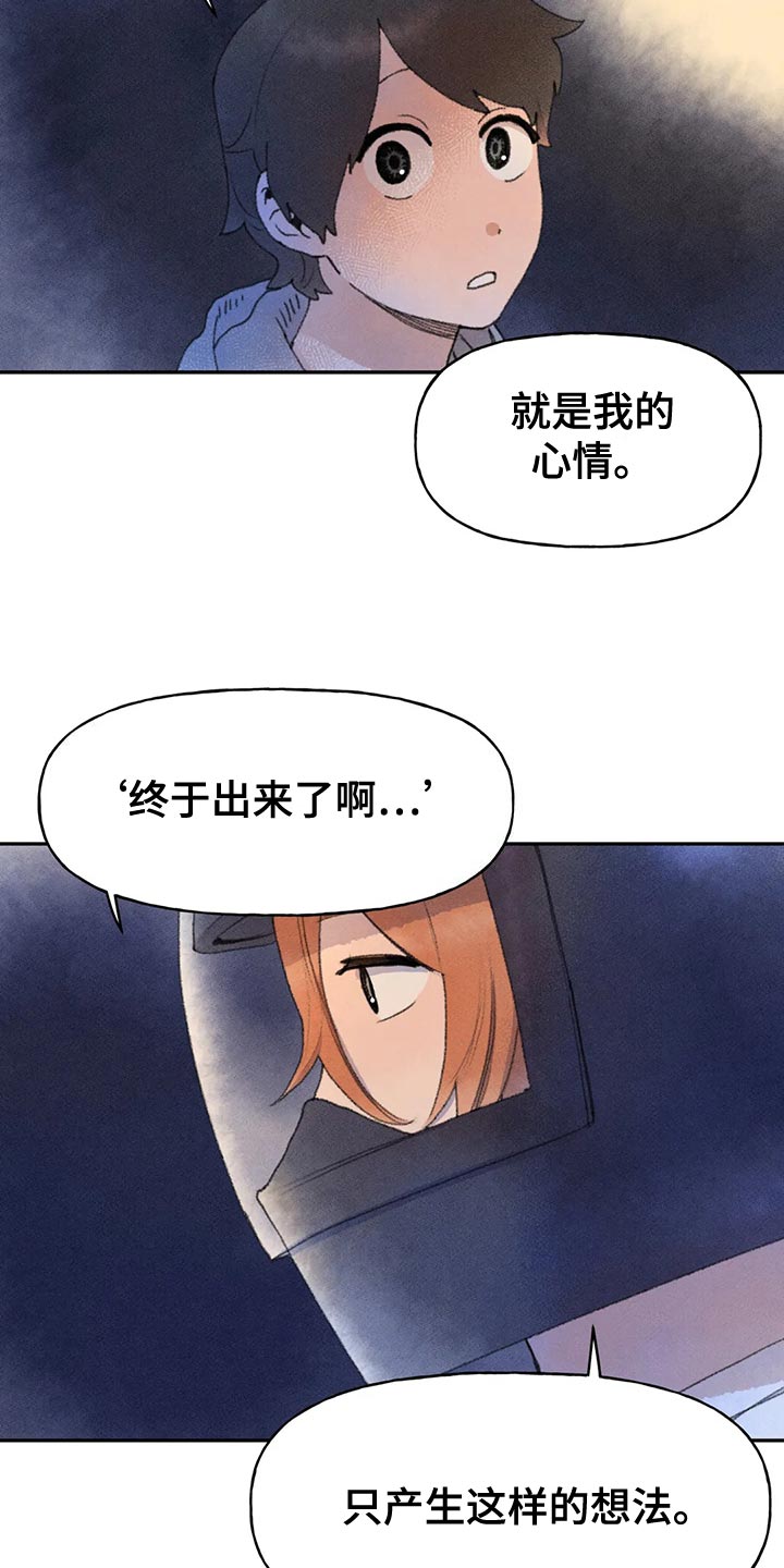 《迈出第一步》漫画最新章节第60章：心情如何免费下拉式在线观看章节第【7】张图片