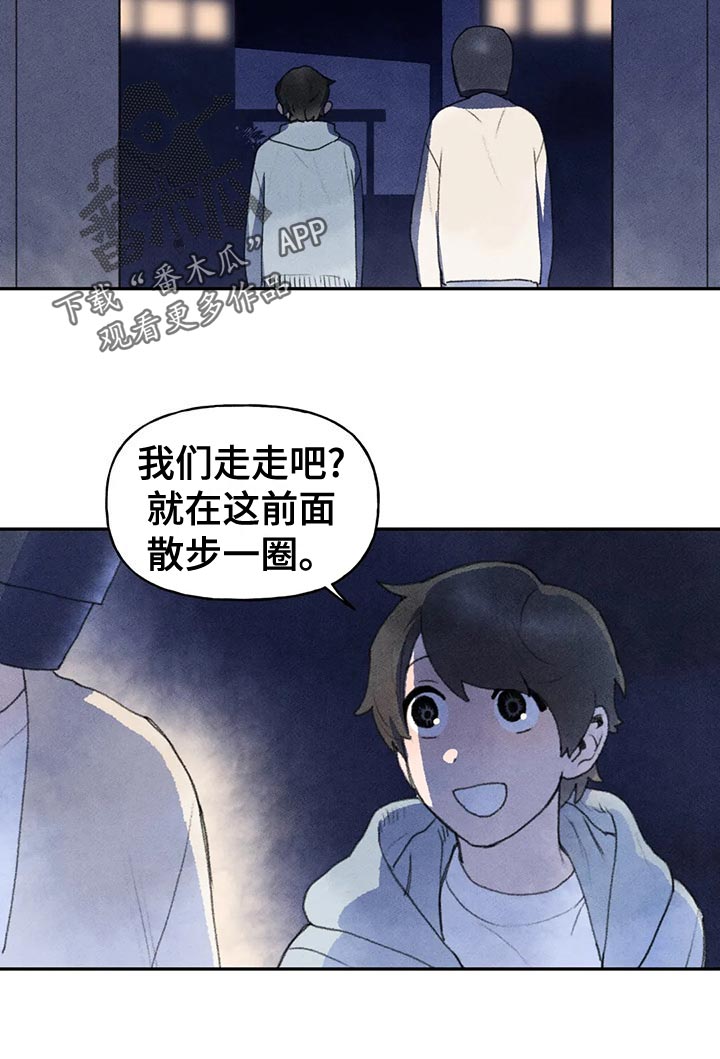 《迈出第一步》漫画最新章节第60章：心情如何免费下拉式在线观看章节第【14】张图片