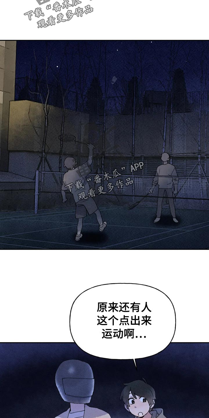 《迈出第一步》漫画最新章节第60章：心情如何免费下拉式在线观看章节第【9】张图片