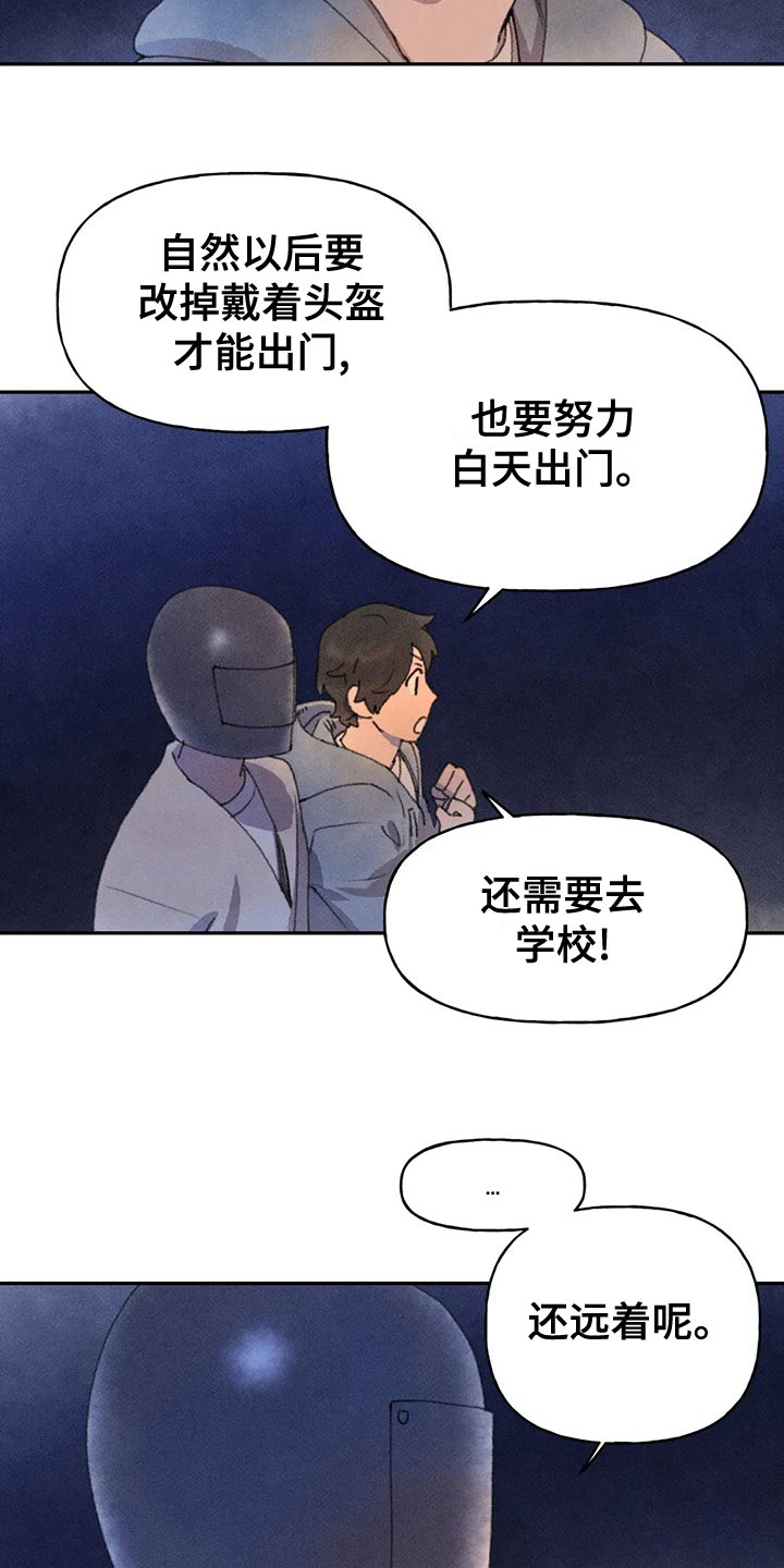 《迈出第一步》漫画最新章节第60章：心情如何免费下拉式在线观看章节第【5】张图片