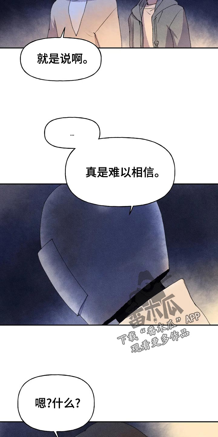 《迈出第一步》漫画最新章节第60章：心情如何免费下拉式在线观看章节第【8】张图片