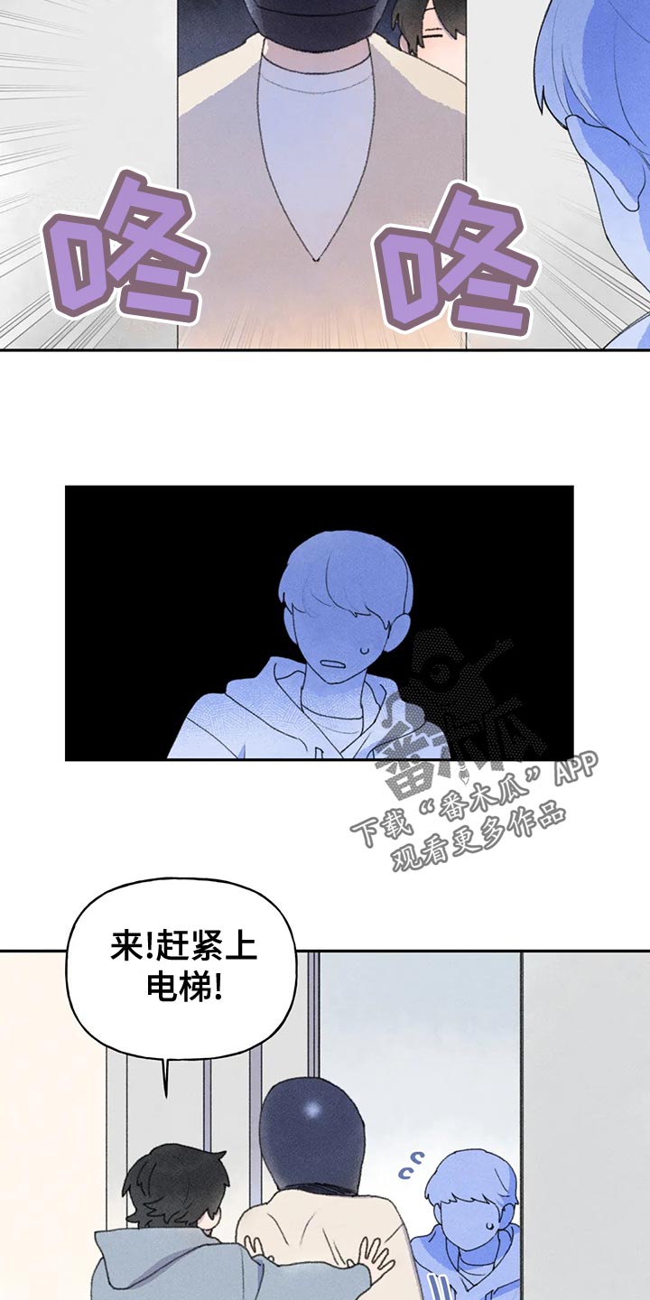 《迈出第一步》漫画最新章节第60章：心情如何免费下拉式在线观看章节第【21】张图片