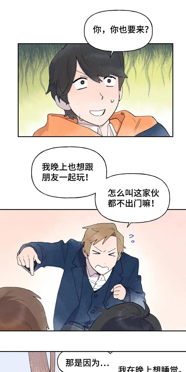 《迈出第一步》漫画最新章节第64章：真的没事嘛免费下拉式在线观看章节第【18】张图片