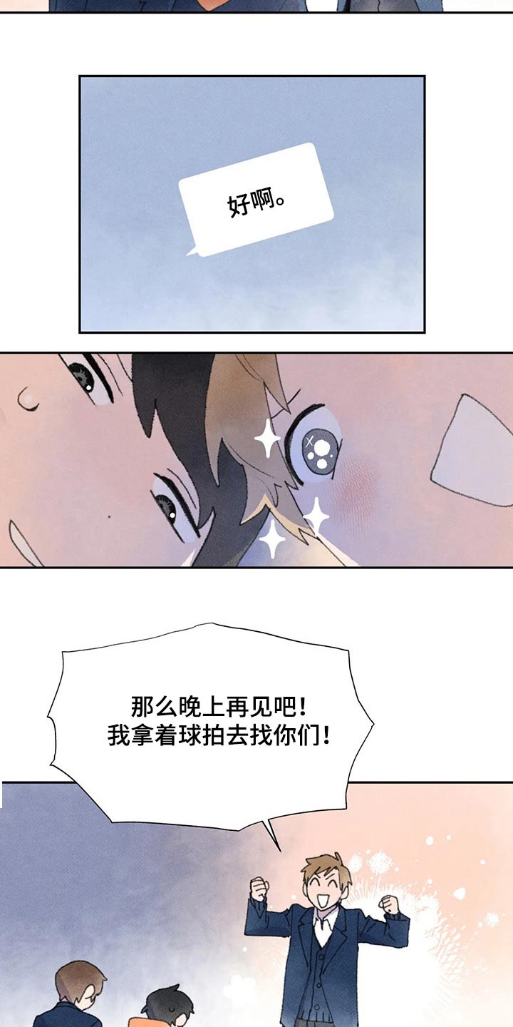 《迈出第一步》漫画最新章节第64章：真的没事嘛免费下拉式在线观看章节第【16】张图片