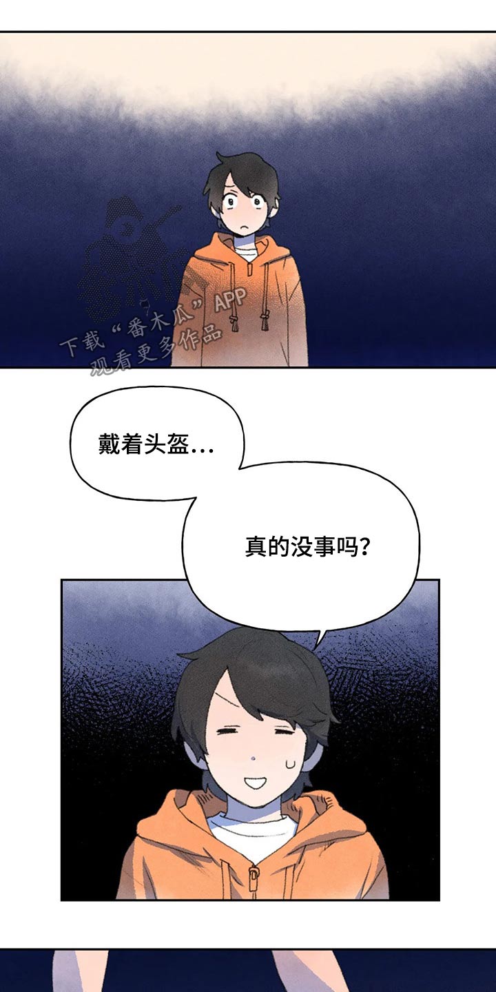 《迈出第一步》漫画最新章节第64章：真的没事嘛免费下拉式在线观看章节第【7】张图片