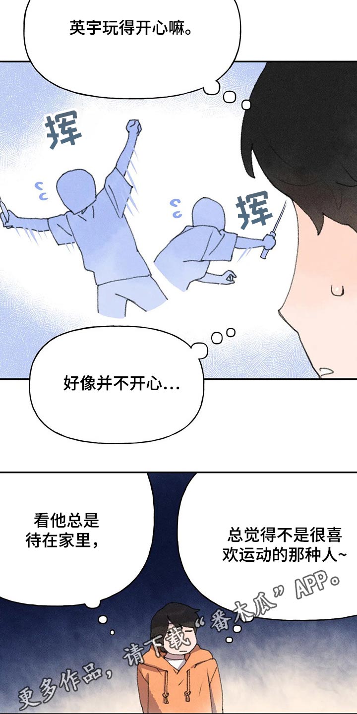 《迈出第一步》漫画最新章节第64章：真的没事嘛免费下拉式在线观看章节第【2】张图片