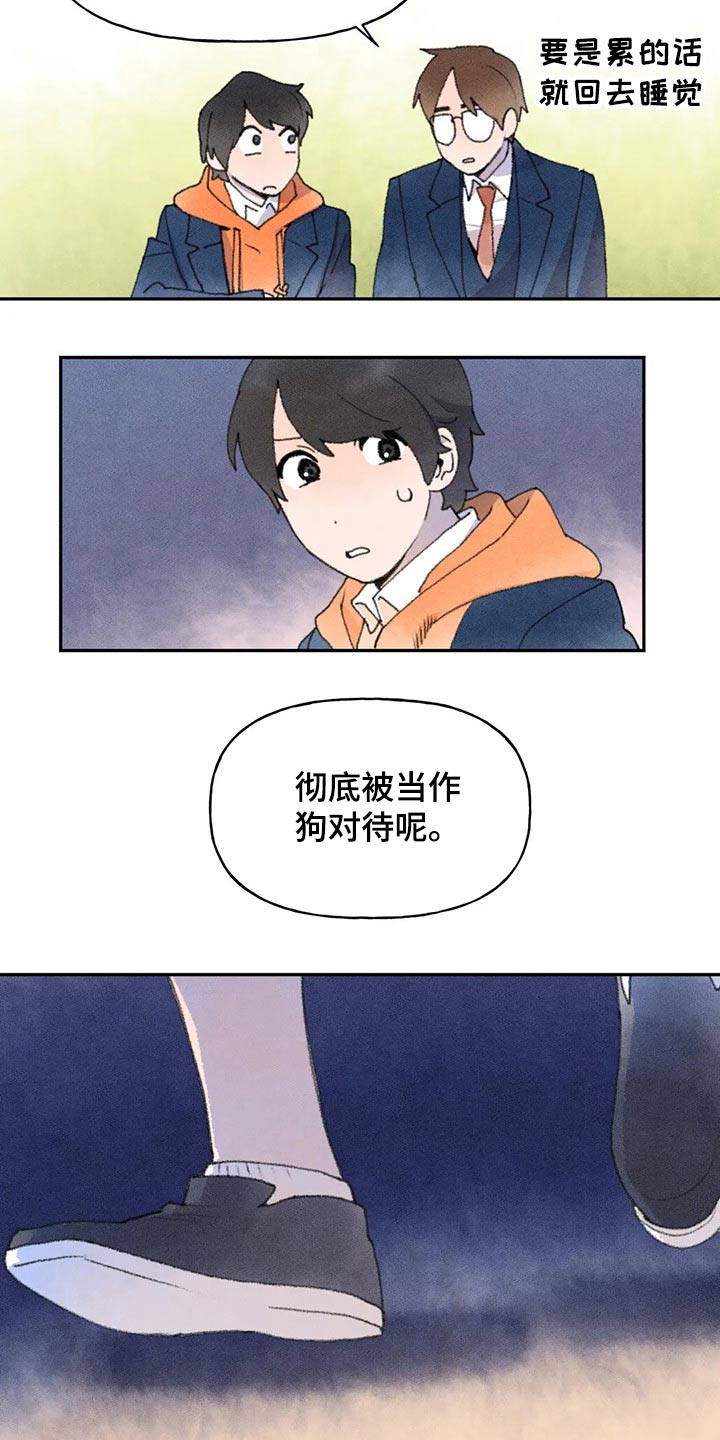 《迈出第一步》漫画最新章节第64章：真的没事嘛免费下拉式在线观看章节第【14】张图片