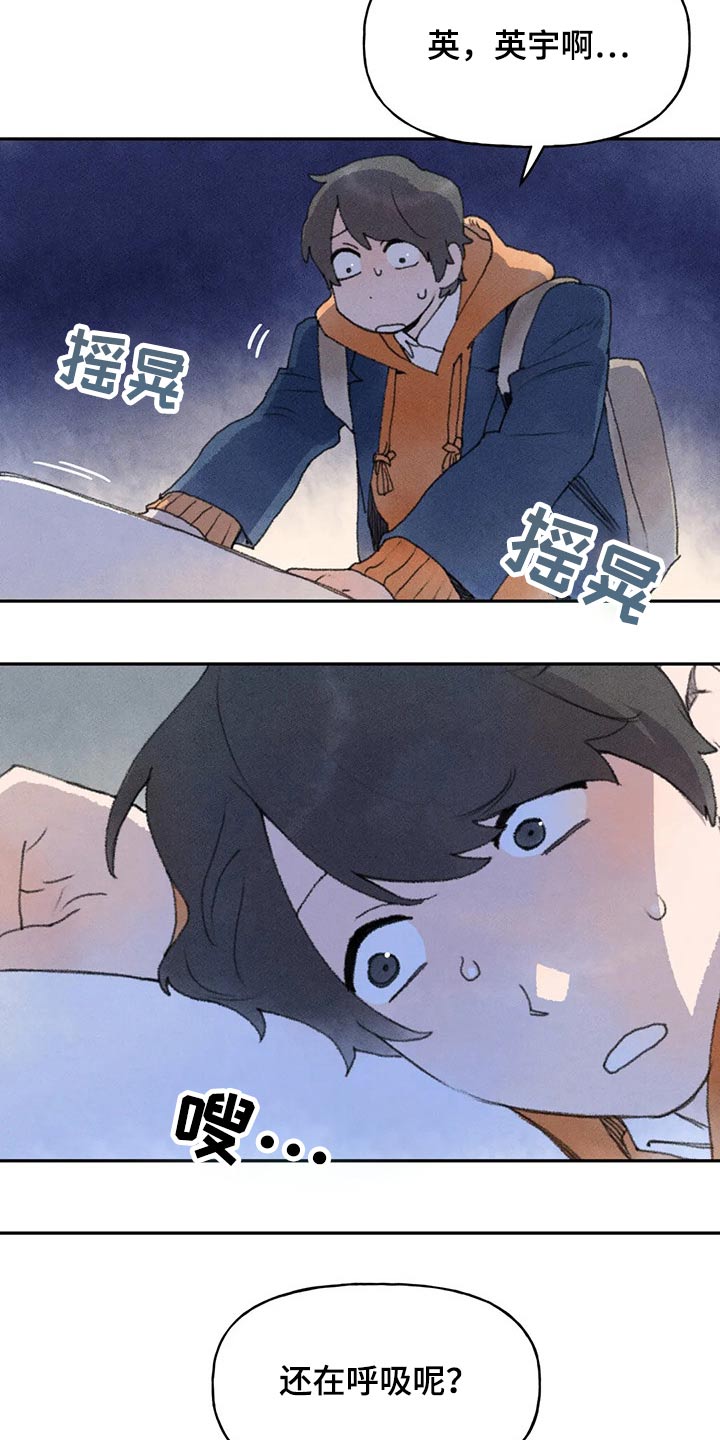 《迈出第一步》漫画最新章节第67章：你怎么了免费下拉式在线观看章节第【4】张图片