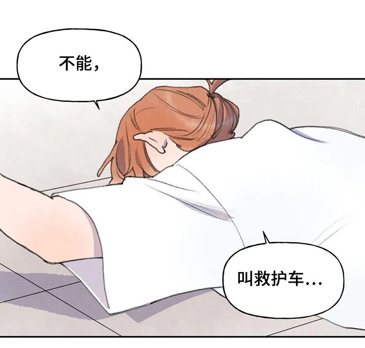 《迈出第一步》漫画最新章节第67章：你怎么了免费下拉式在线观看章节第【1】张图片