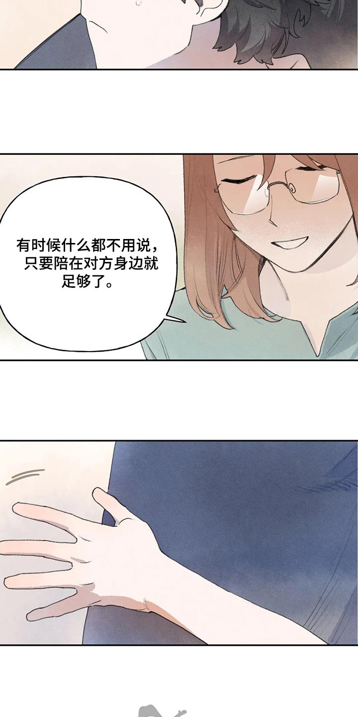 《迈出第一步》漫画最新章节第77章：偷听免费下拉式在线观看章节第【19】张图片