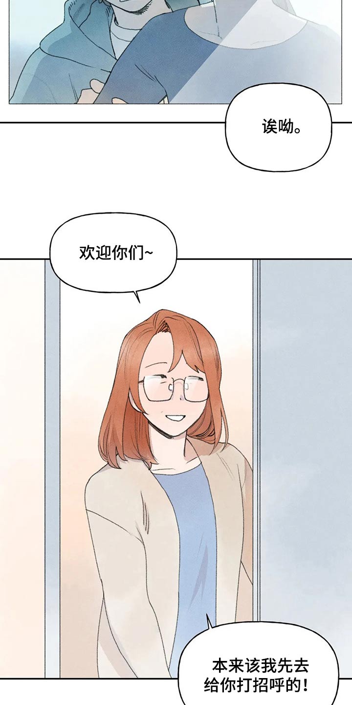 《迈出第一步》漫画最新章节第77章：偷听免费下拉式在线观看章节第【11】张图片