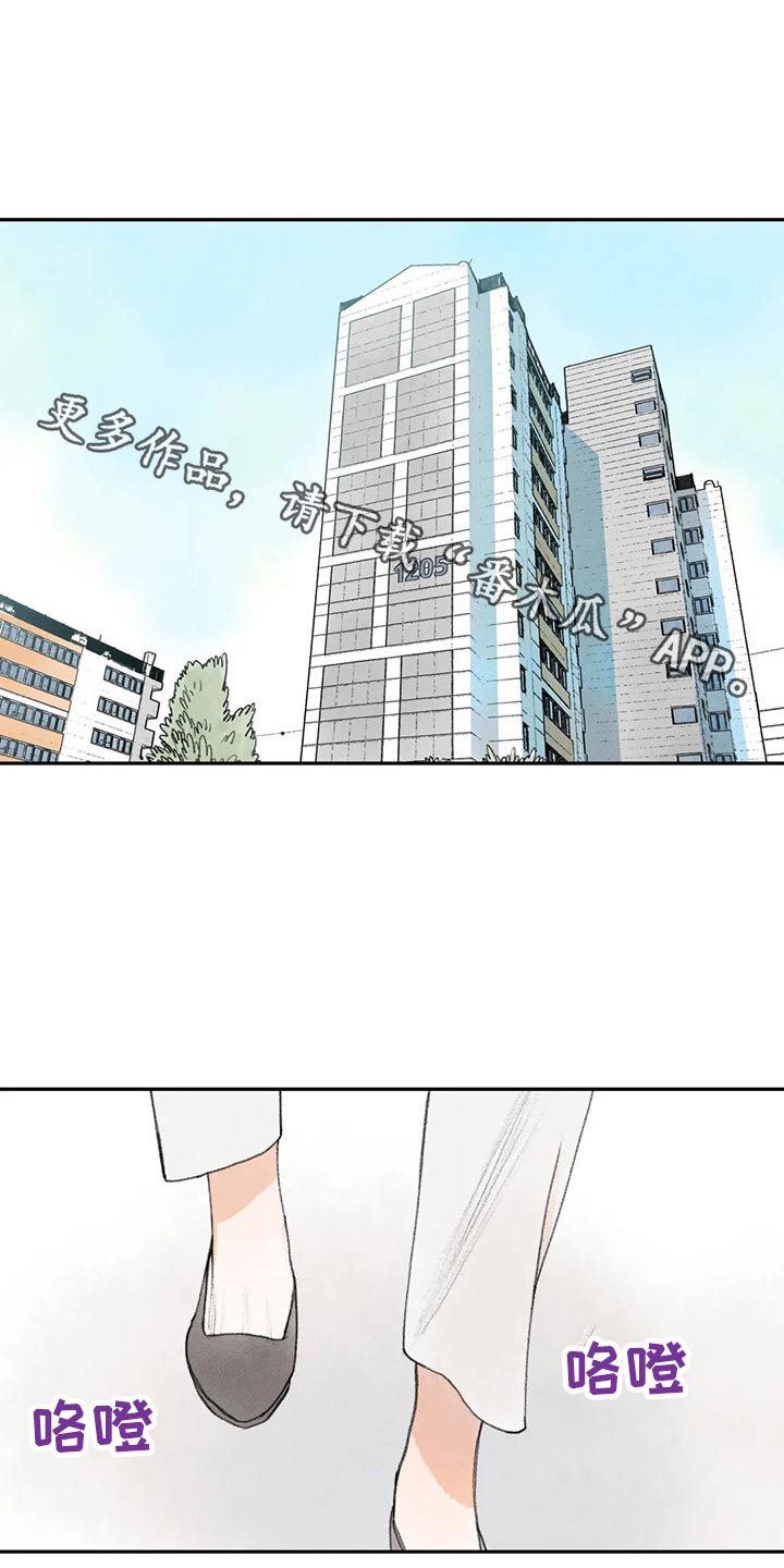 《迈出第一步》漫画最新章节第79章：老师找你免费下拉式在线观看章节第【21】张图片