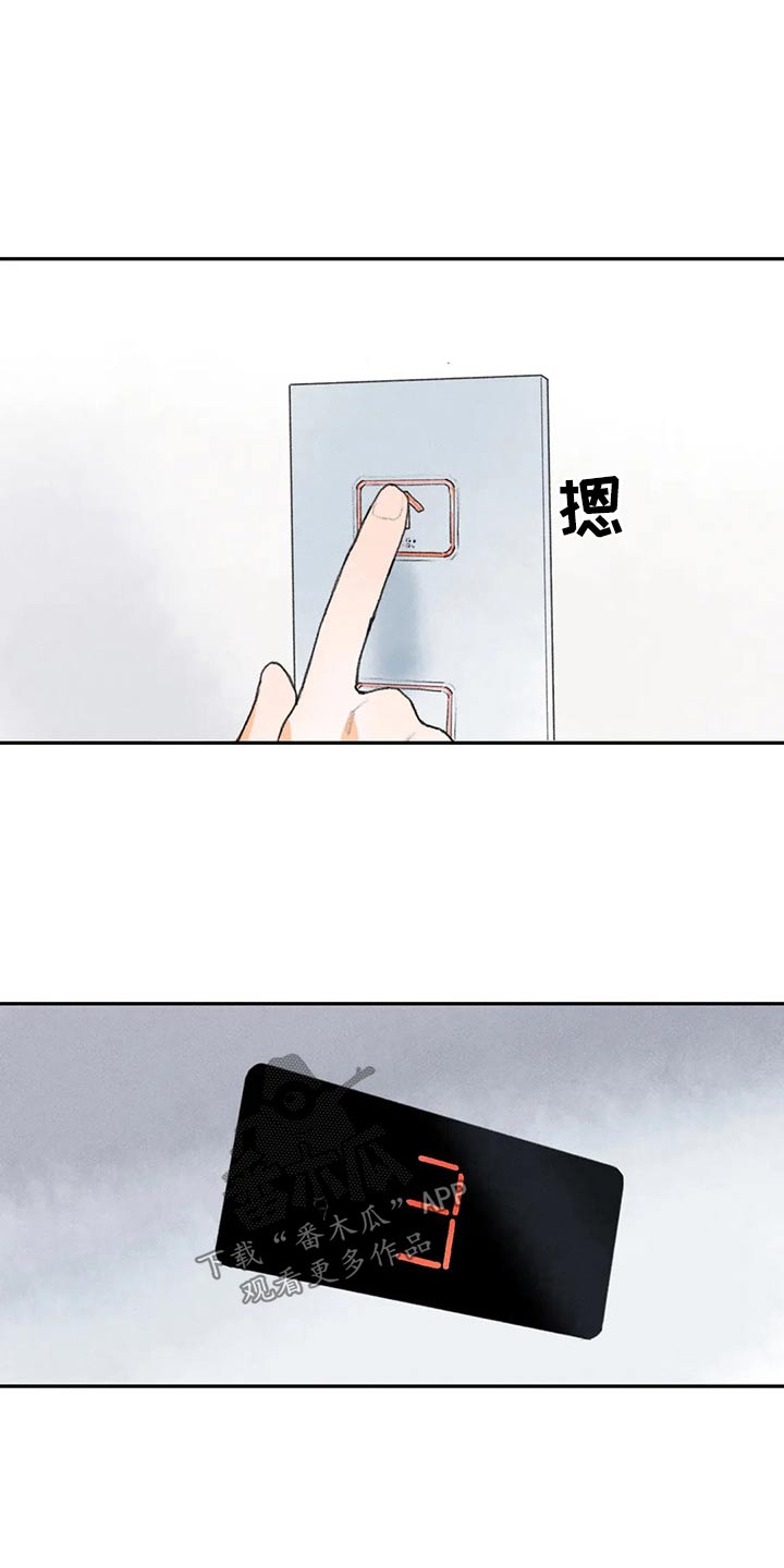 《迈出第一步》漫画最新章节第79章：老师找你免费下拉式在线观看章节第【20】张图片